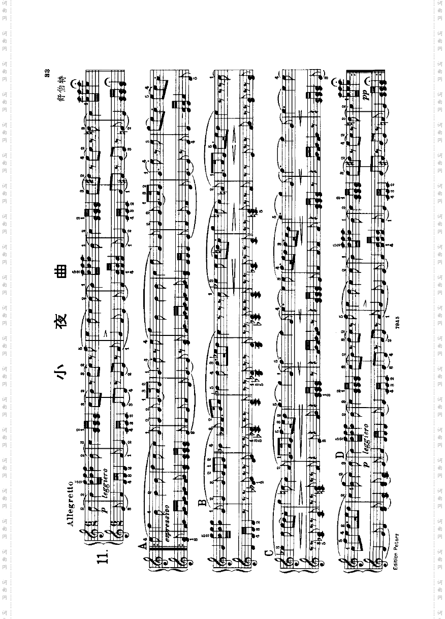 小夜曲四手联弹键盘类钢琴