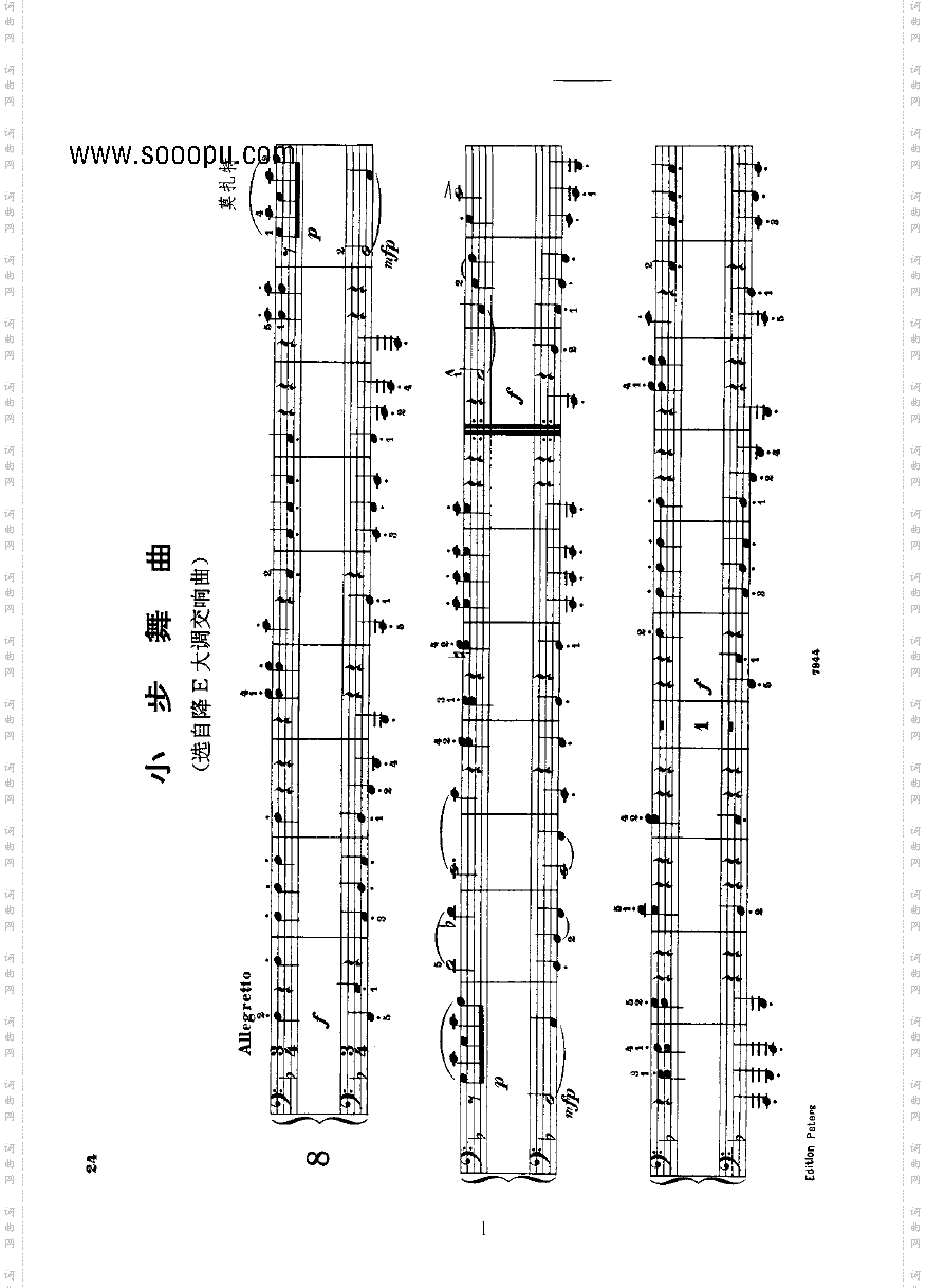 小步舞曲四手联弹键盘类钢琴
