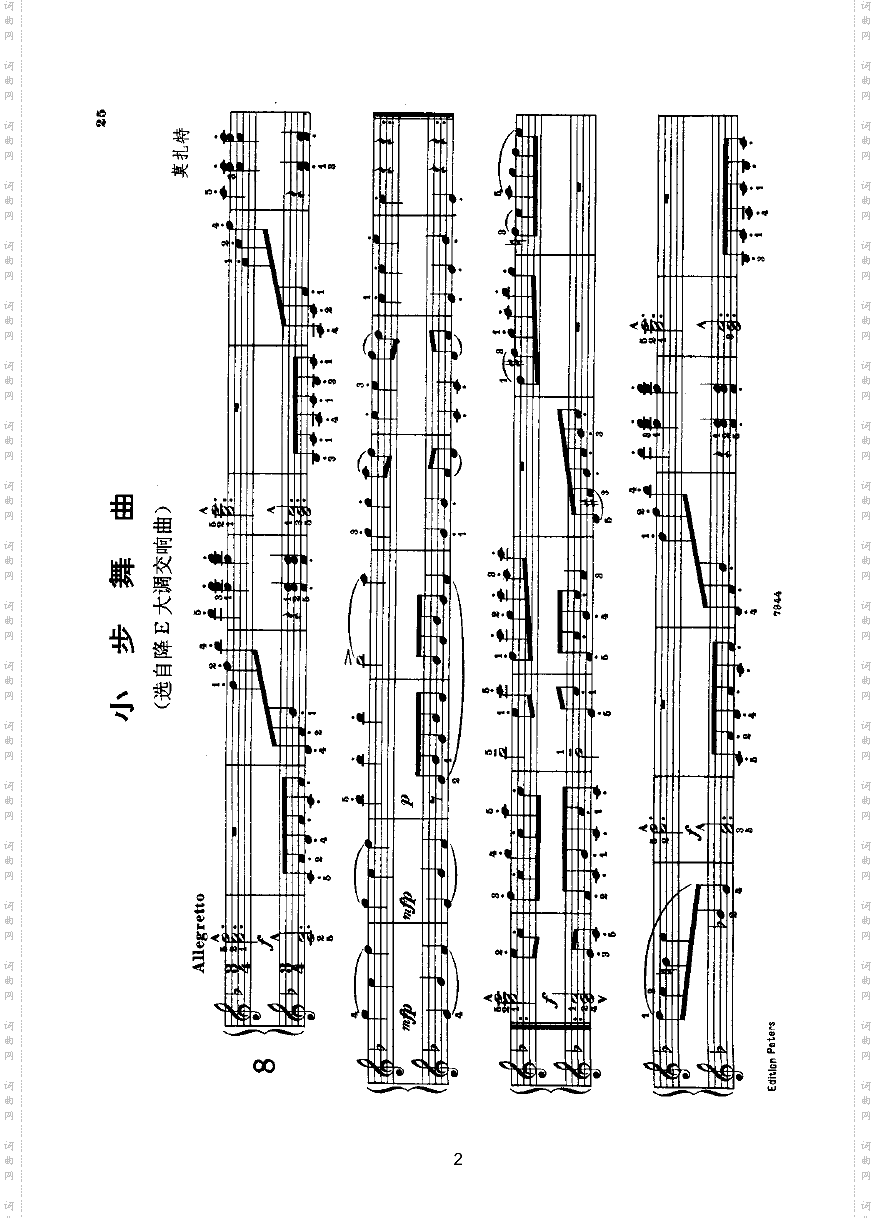 小步舞曲四手联弹键盘类钢琴
