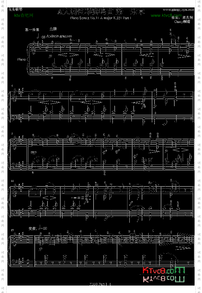 A大调奏鸣曲_带指法第一乐章