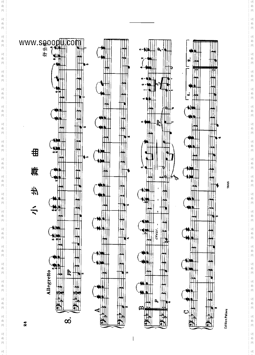 小步舞曲四手联弹键盘类钢琴