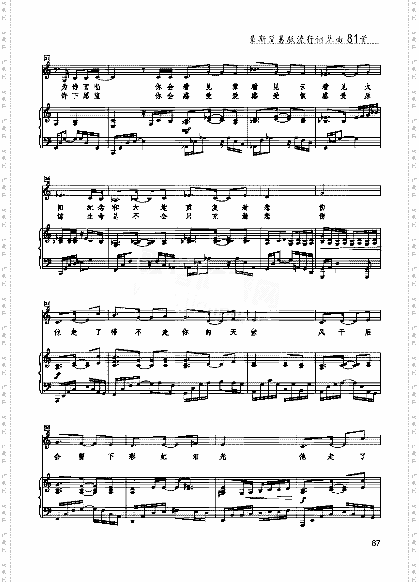 Lydia歌曲类钢琴伴奏谱
