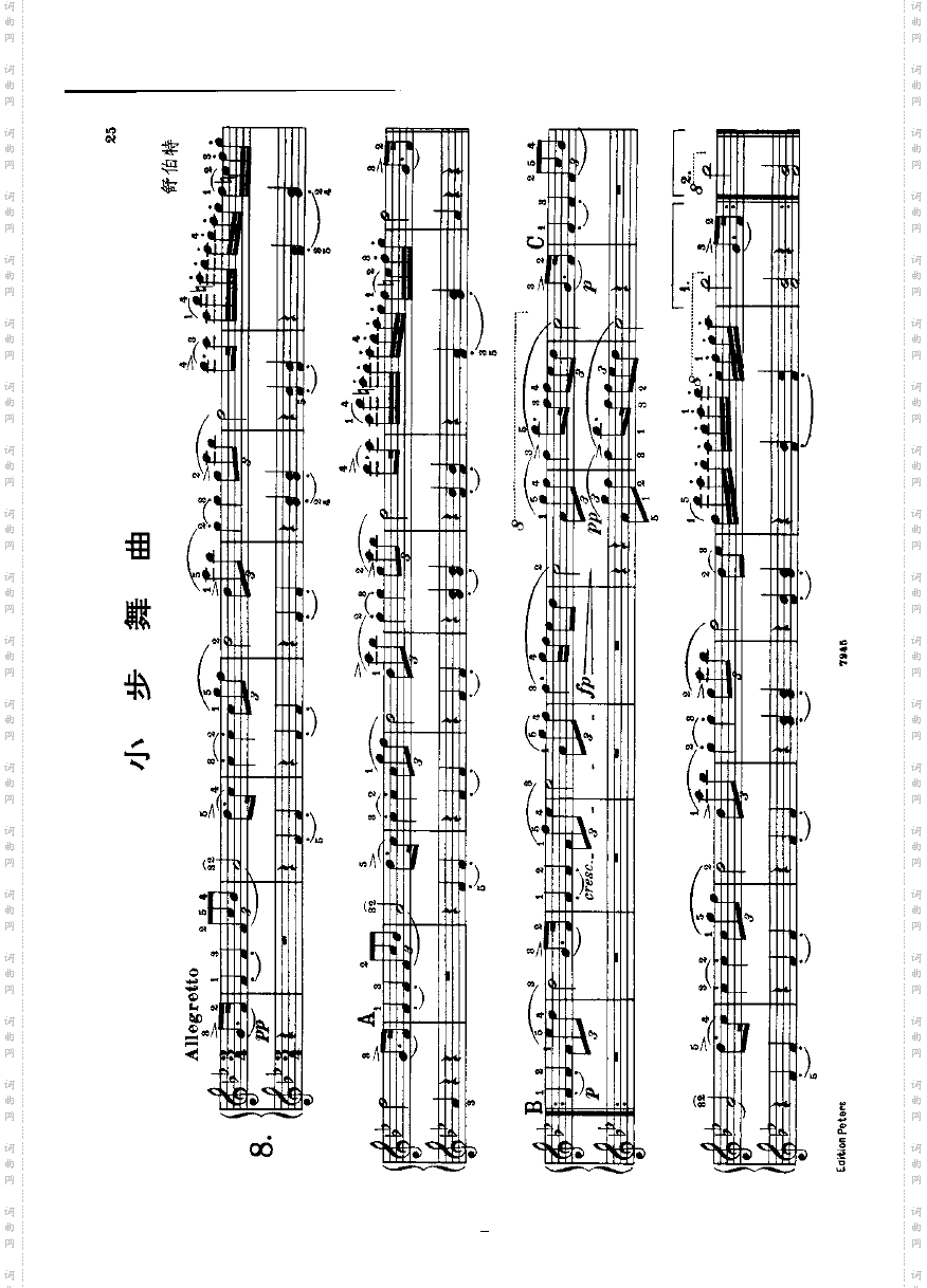 小步舞曲四手联弹键盘类钢琴