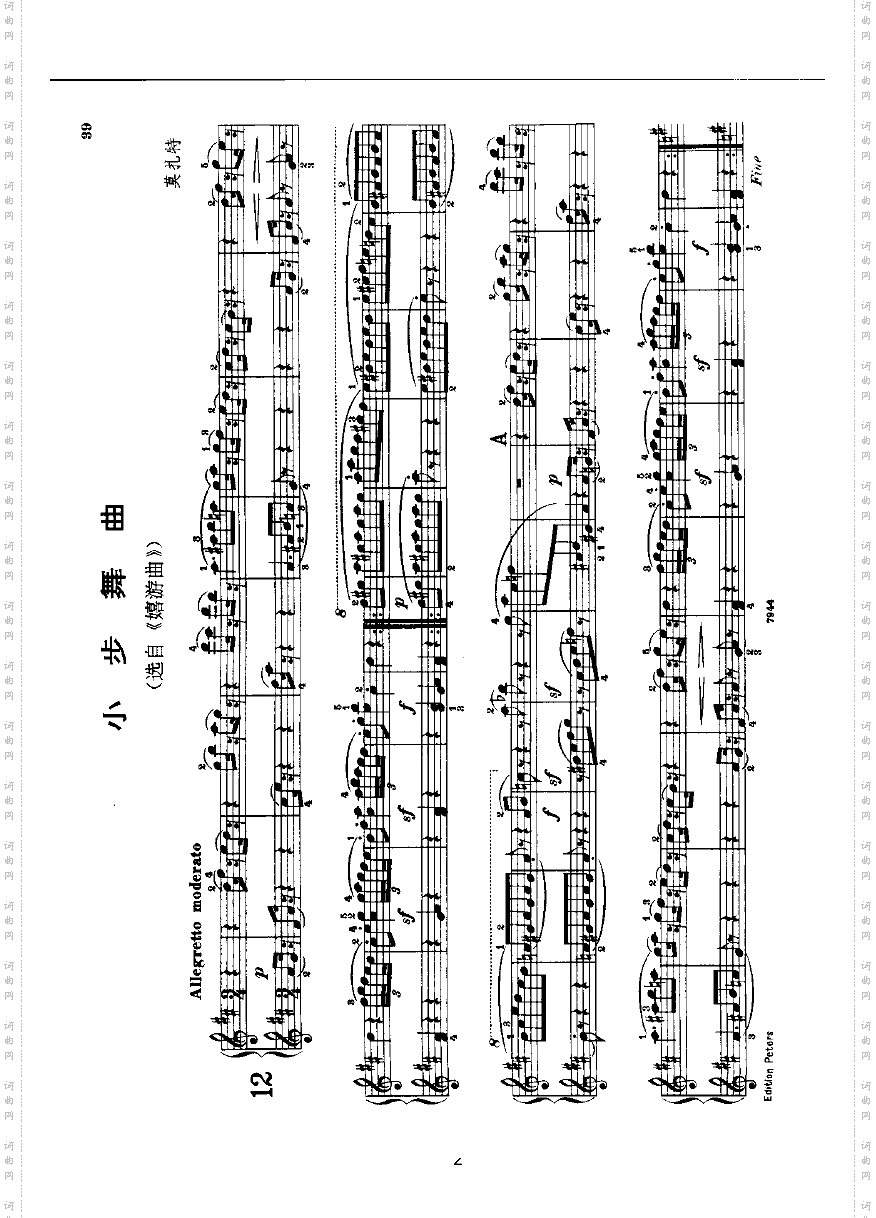 小步舞曲2四手联弹键盘类钢琴