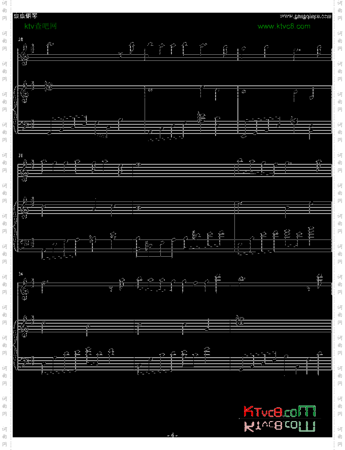 天之痕插曲