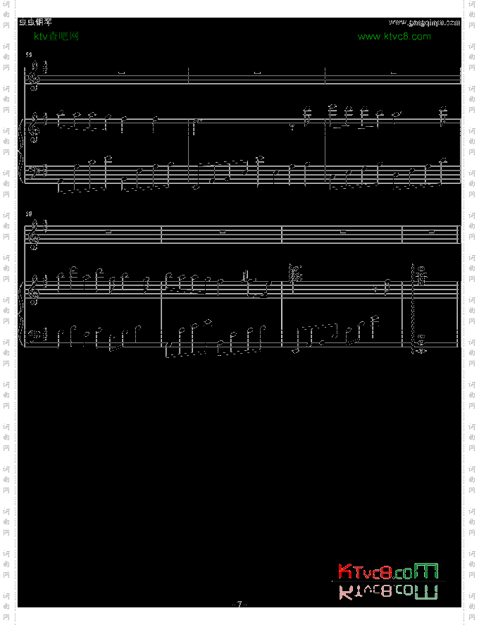 天之痕插曲