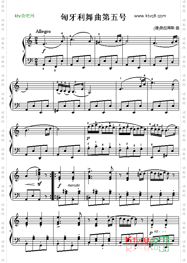凶牙利舞曲第五号