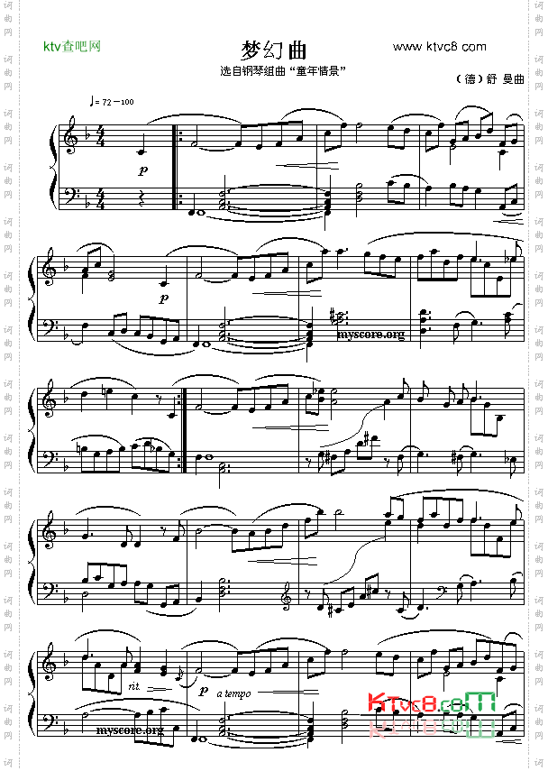 梦幻曲