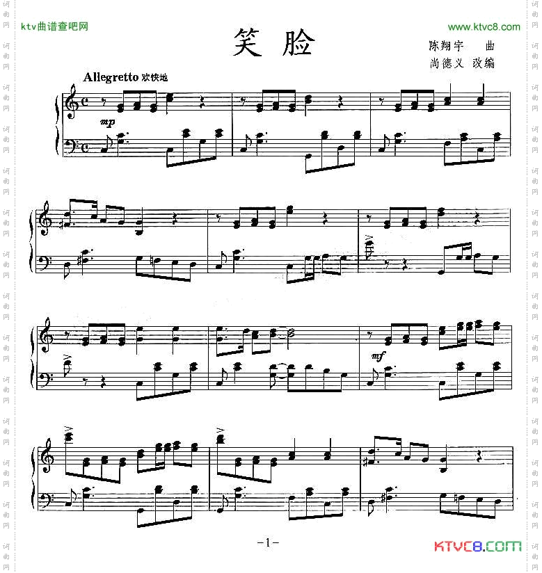 笑脸