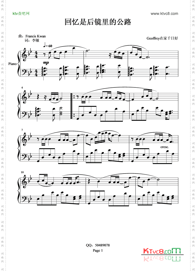 回忆是后镜里的公路