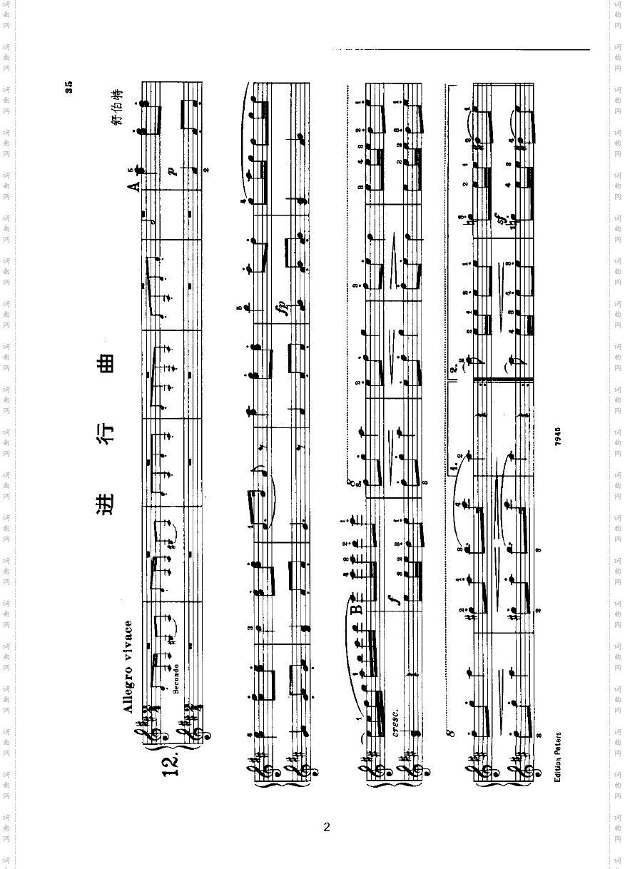 进行曲四手联弹键盘类钢琴