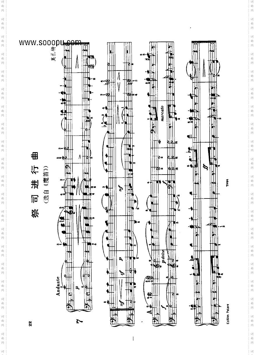 祭司进行曲四手联弹键盘类钢琴