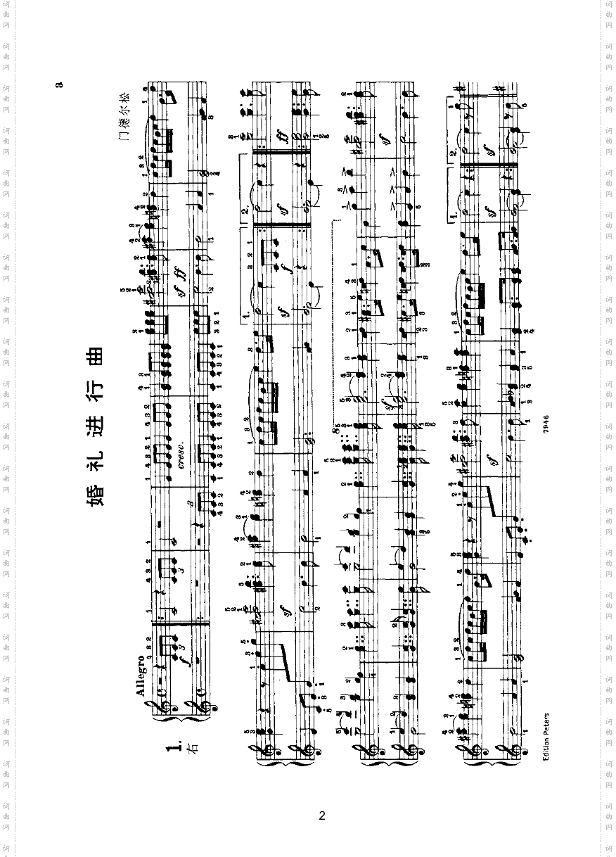 婚礼进行曲四手联弹键盘类钢琴