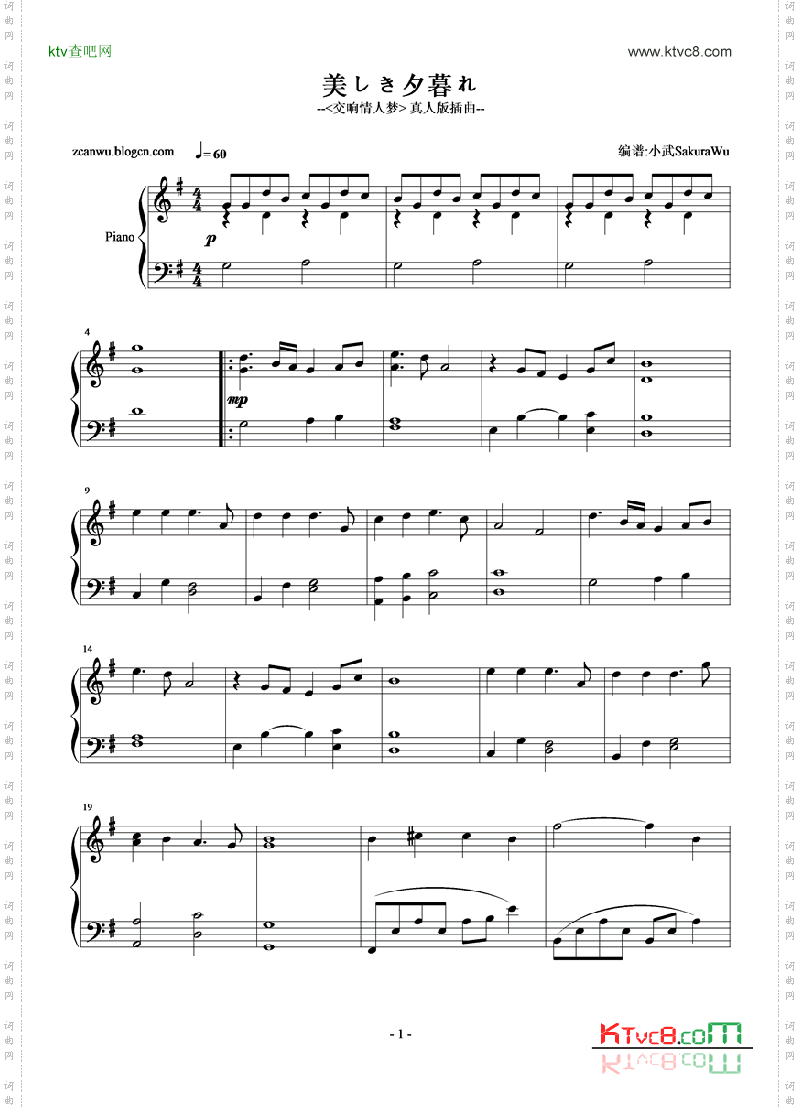交响情人梦真人版插曲