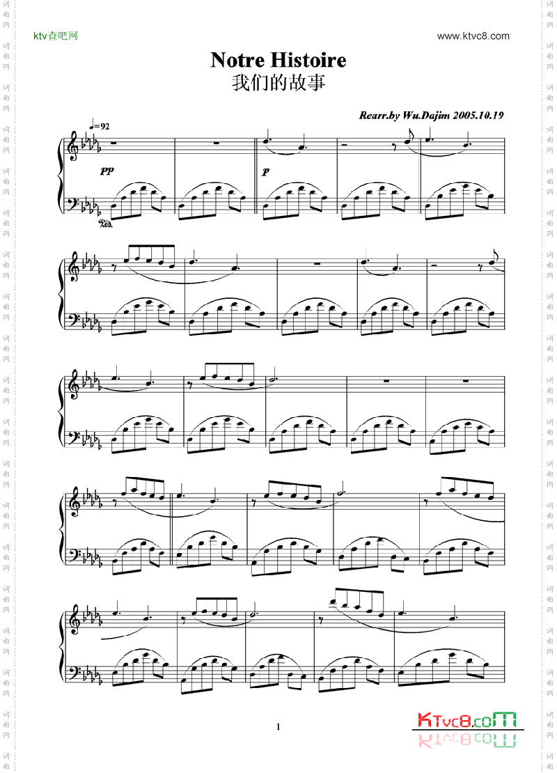 NotreHistoire我们的故事