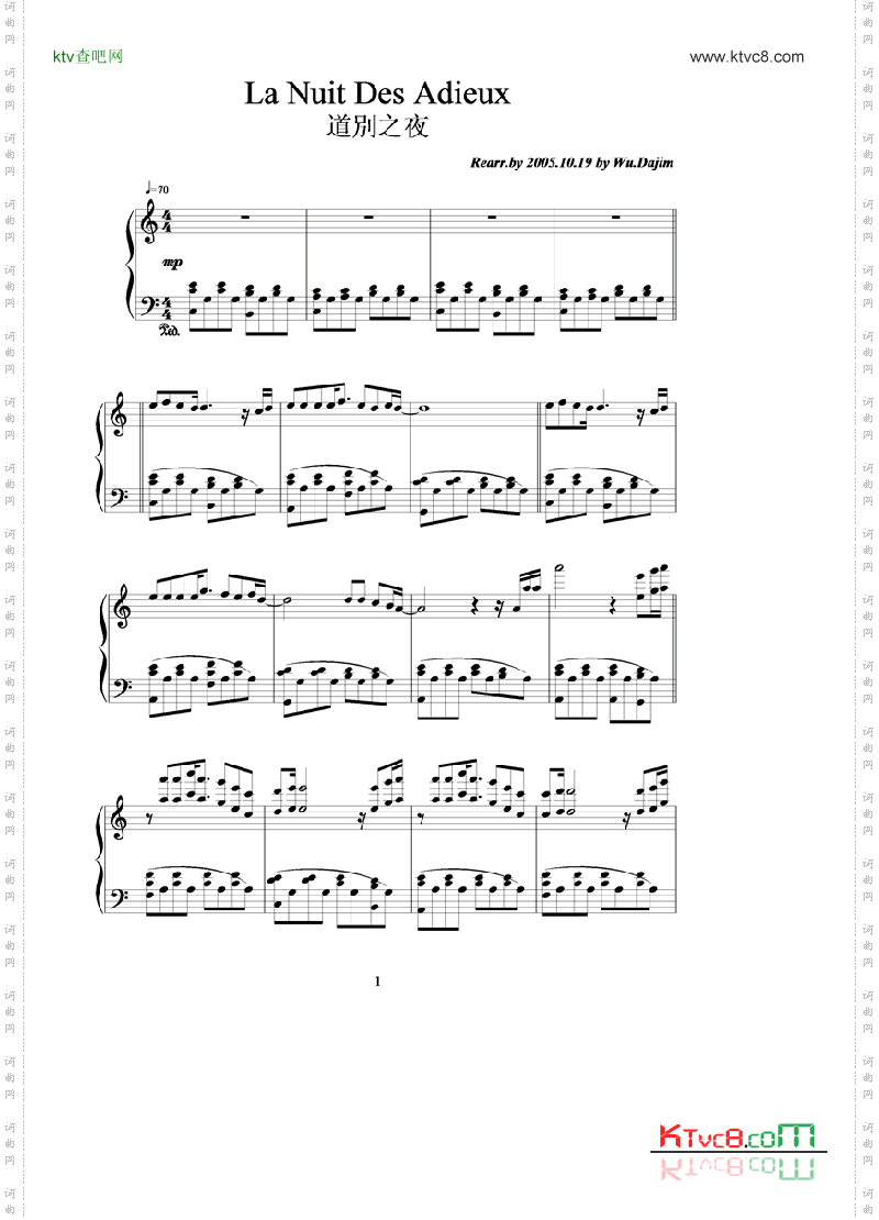 LaNuitDesAdieux道別之夜