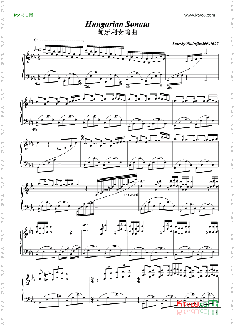 HungarianSonata匈牙利奏鸣曲