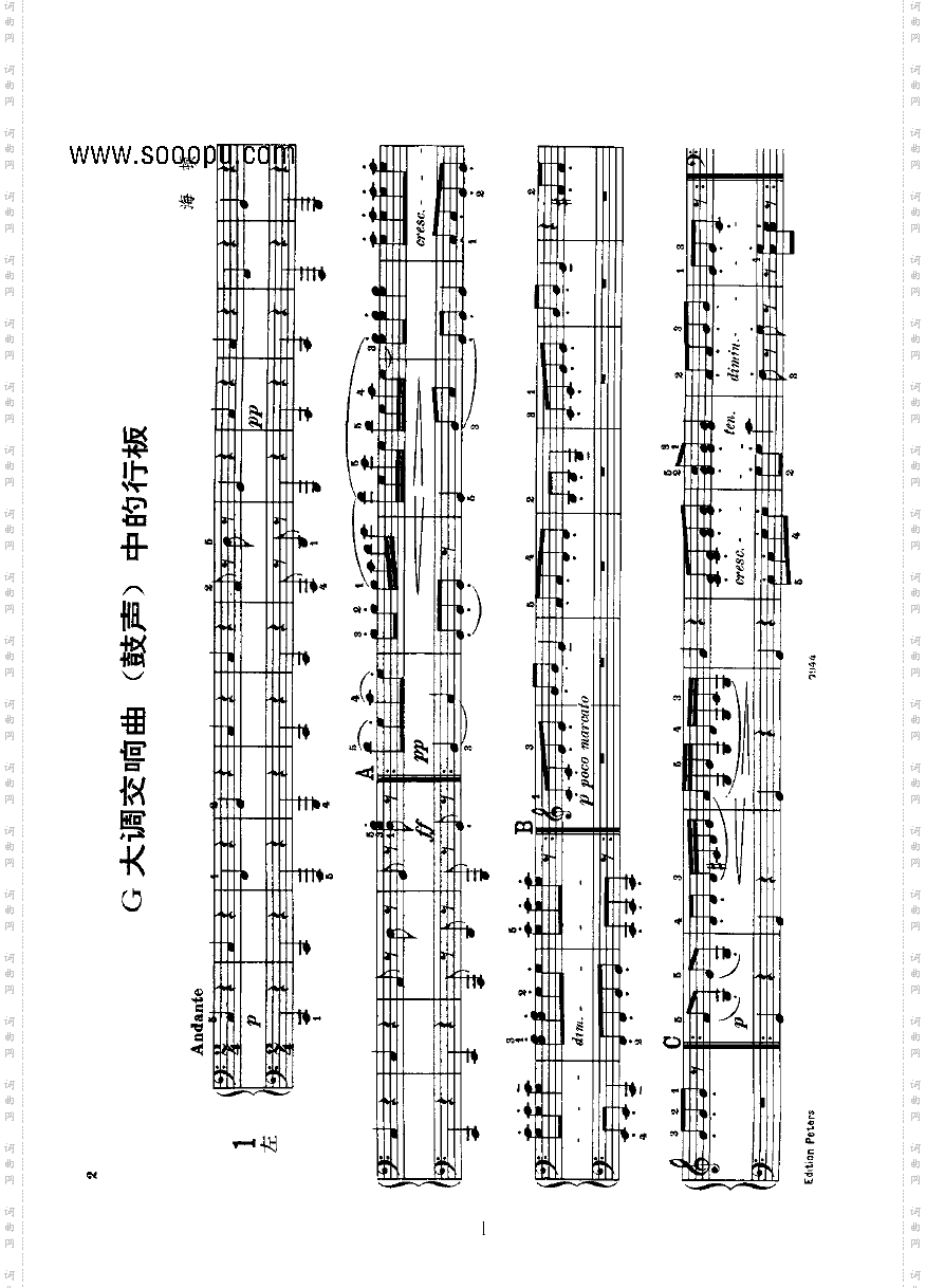 G大调交响,曲鼓声中的行板四手联弹键盘类钢琴