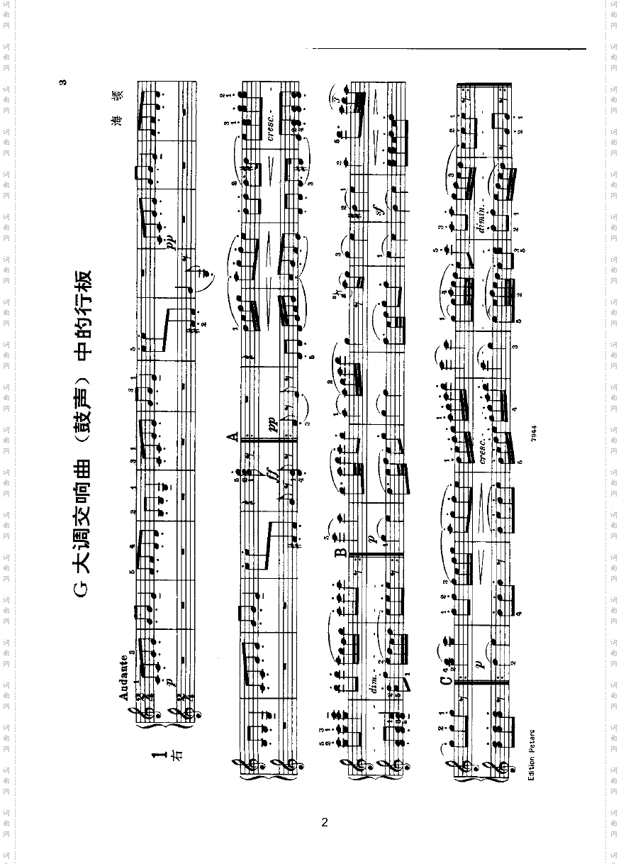 G大调交响,曲鼓声中的行板四手联弹键盘类钢琴