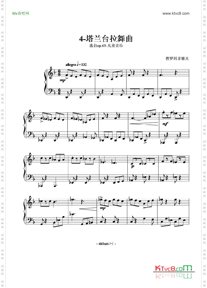 塔兰台拉舞曲
