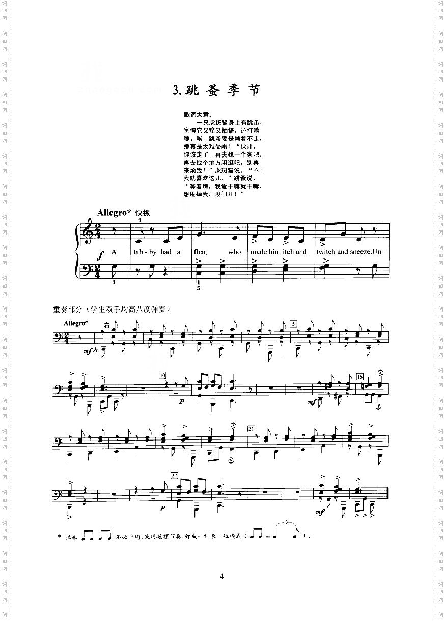 小猫群像键盘类钢琴