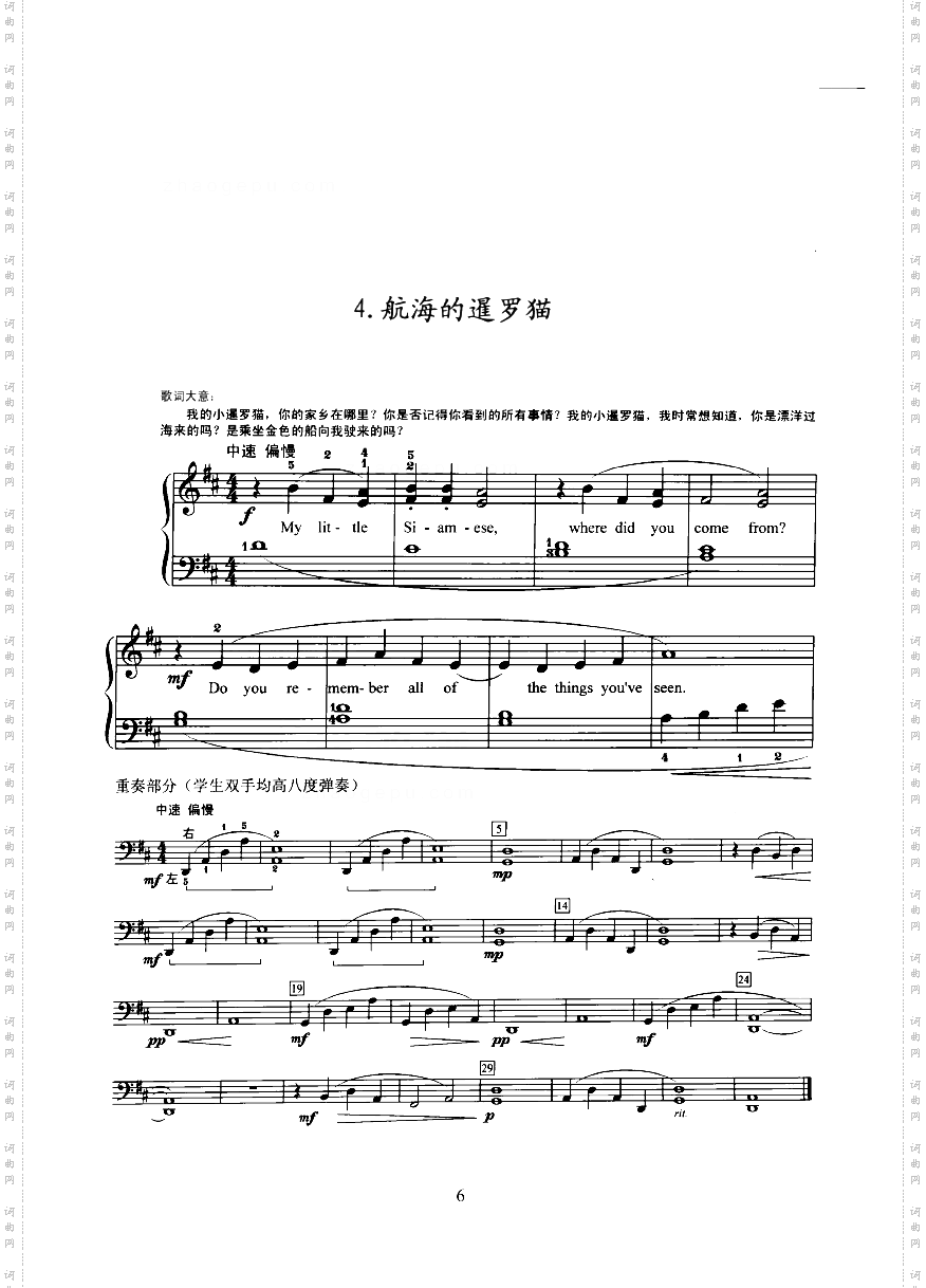 小猫群像键盘类钢琴