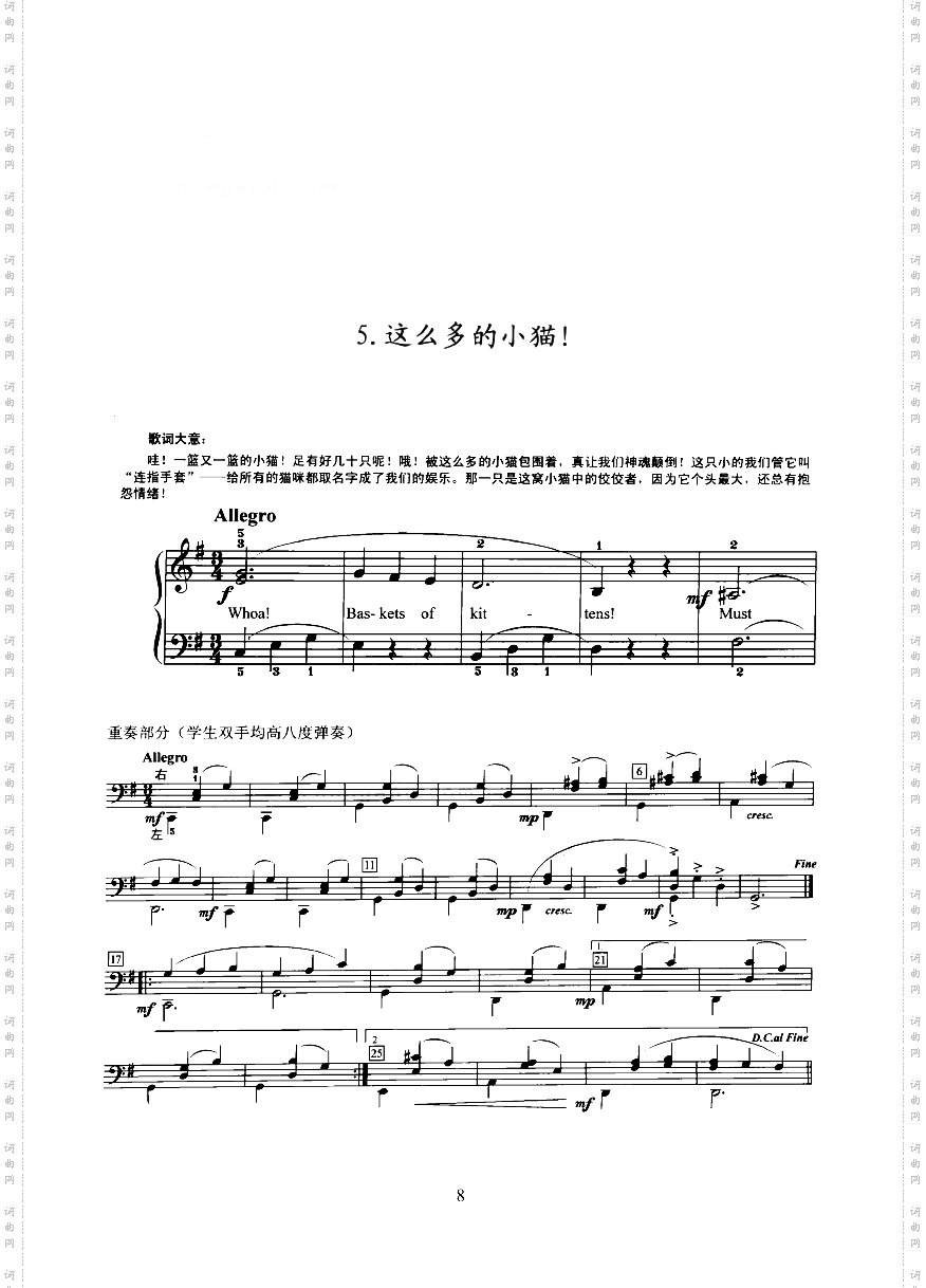 小猫群像键盘类钢琴