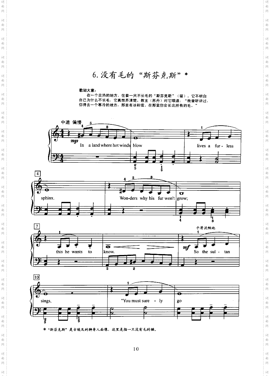 小猫群像键盘类钢琴