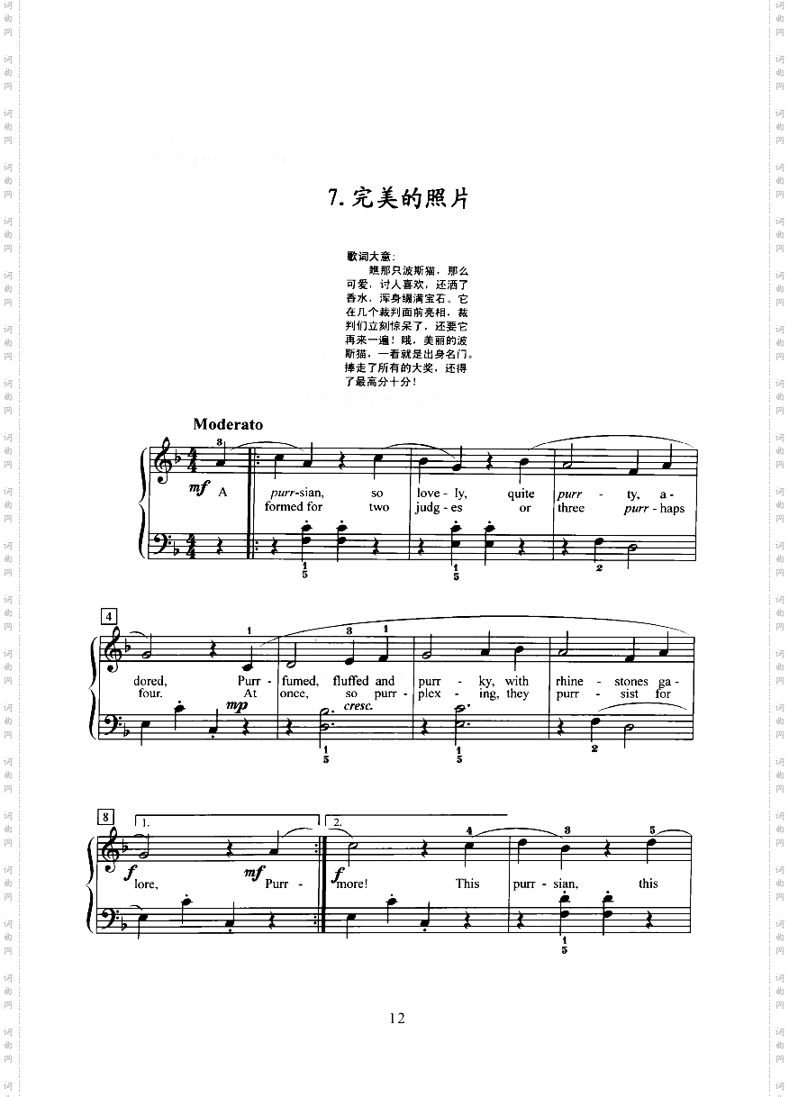 小猫群像键盘类钢琴