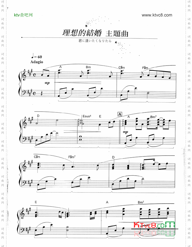 理想的结婚主题曲
