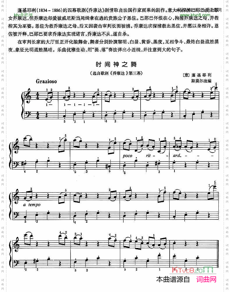 时间神之舞