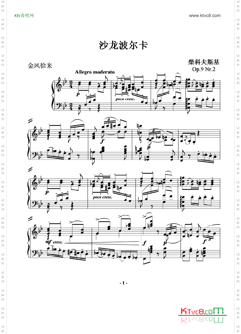 op9-2-沙龙波尔卡