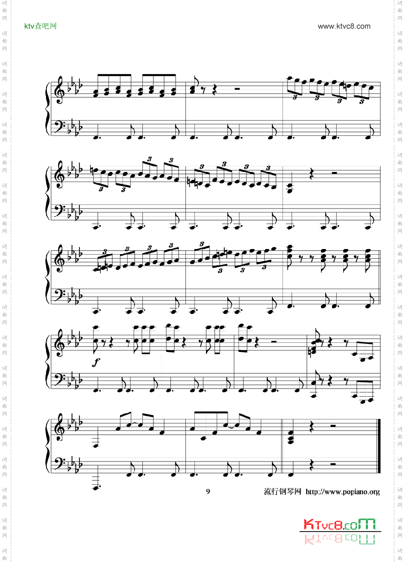 感伤的混成曲