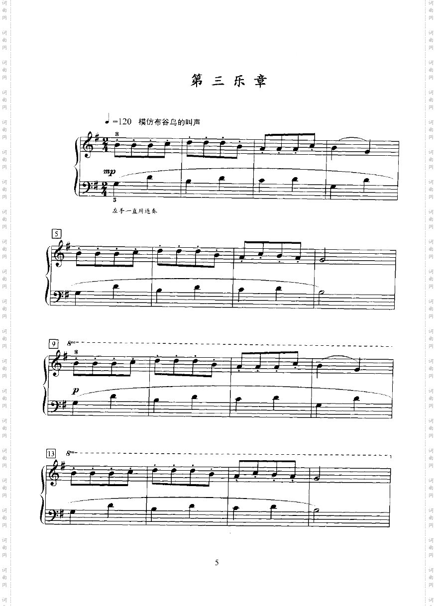 瑞士钟小奏鸣曲键盘类钢琴