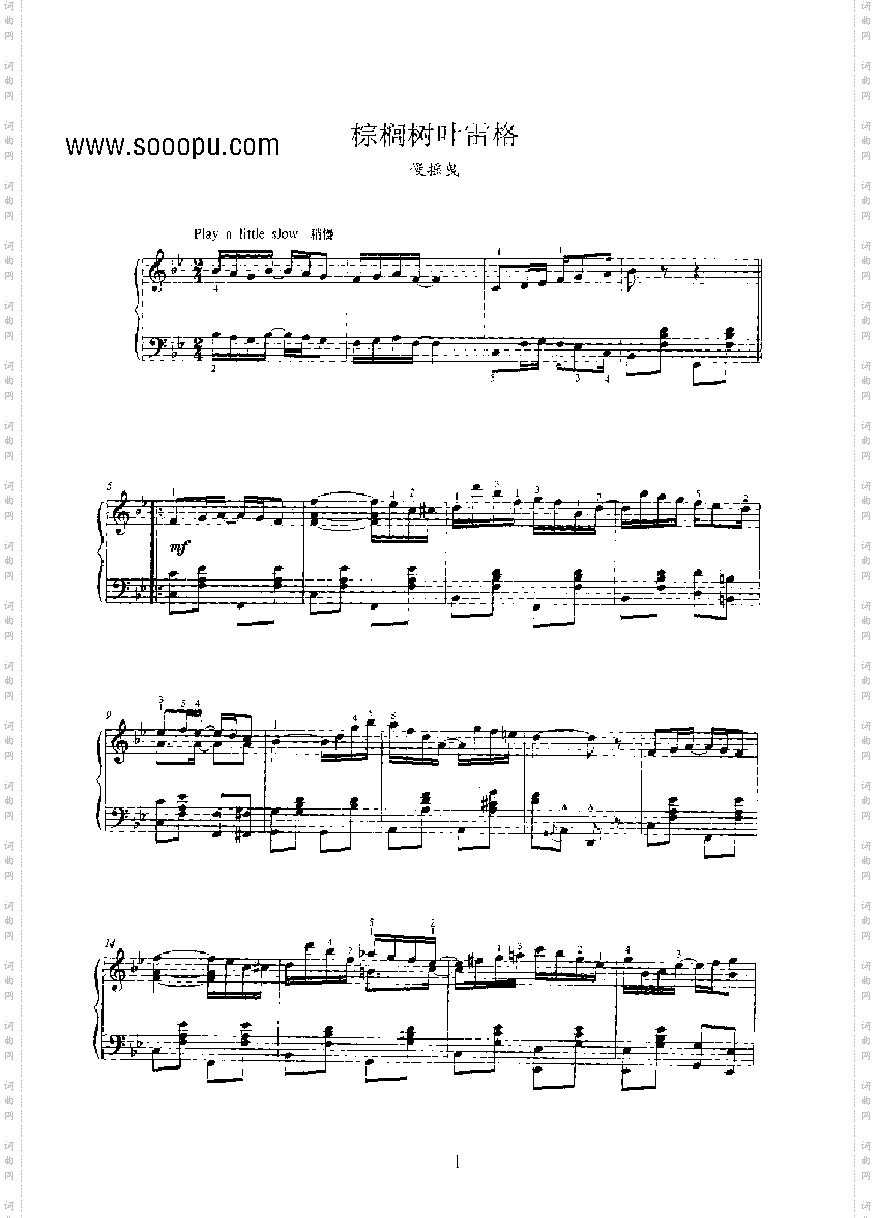 棕榈树叶雷格键盘类钢琴