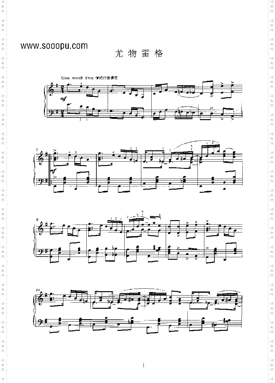 尤物雷格键盘类钢琴