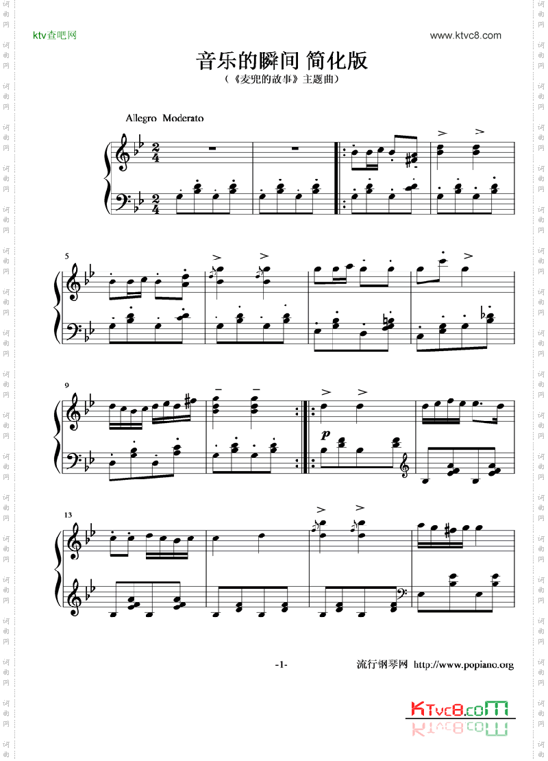 麦兜的故事主题曲