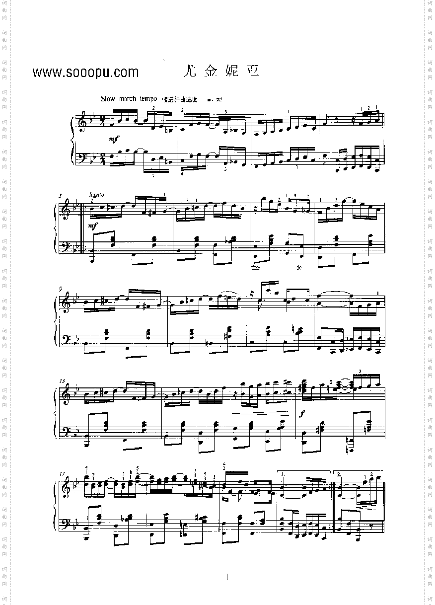 尤金妮亚键盘类钢琴