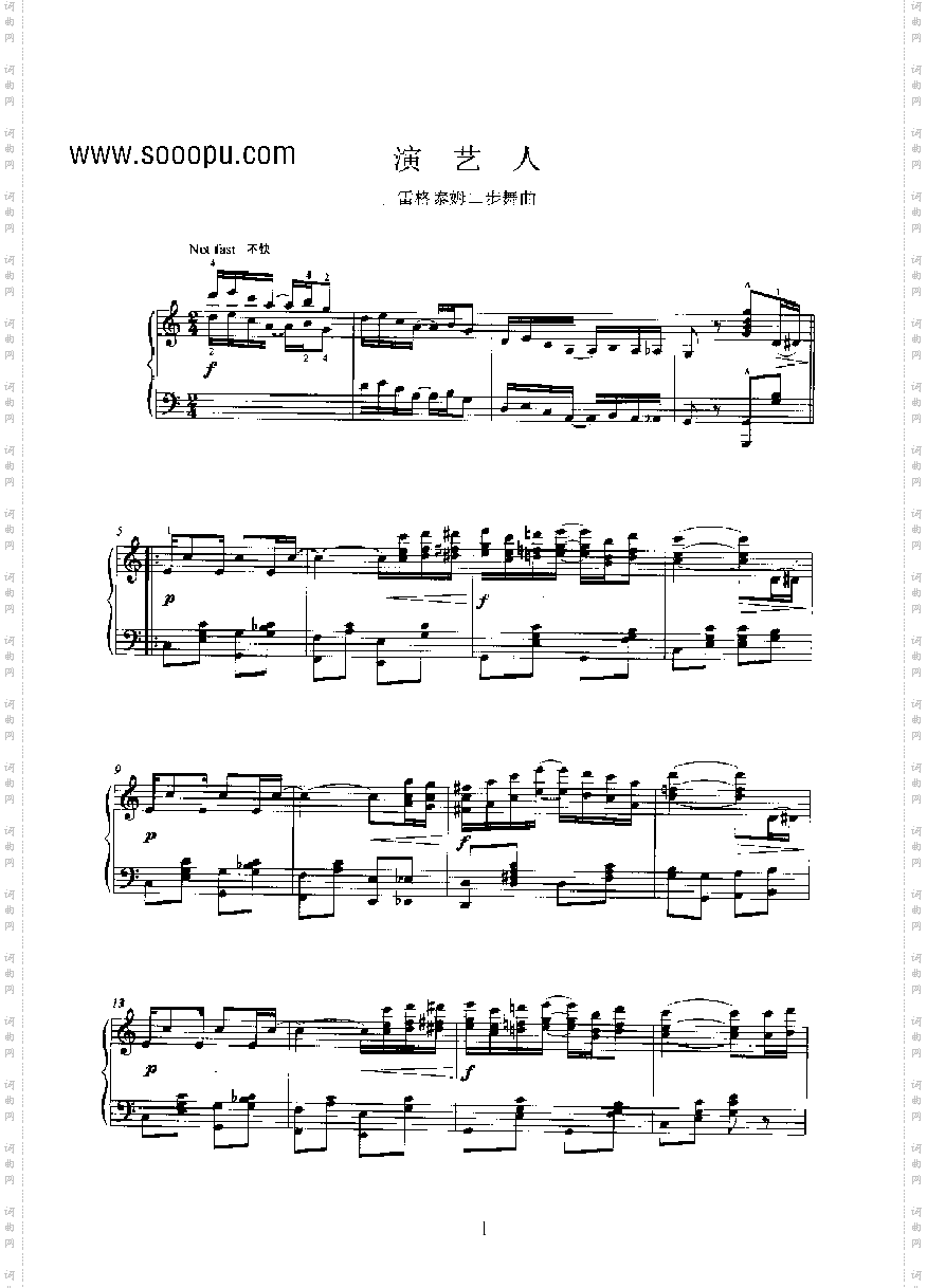 演艺人键盘类钢琴