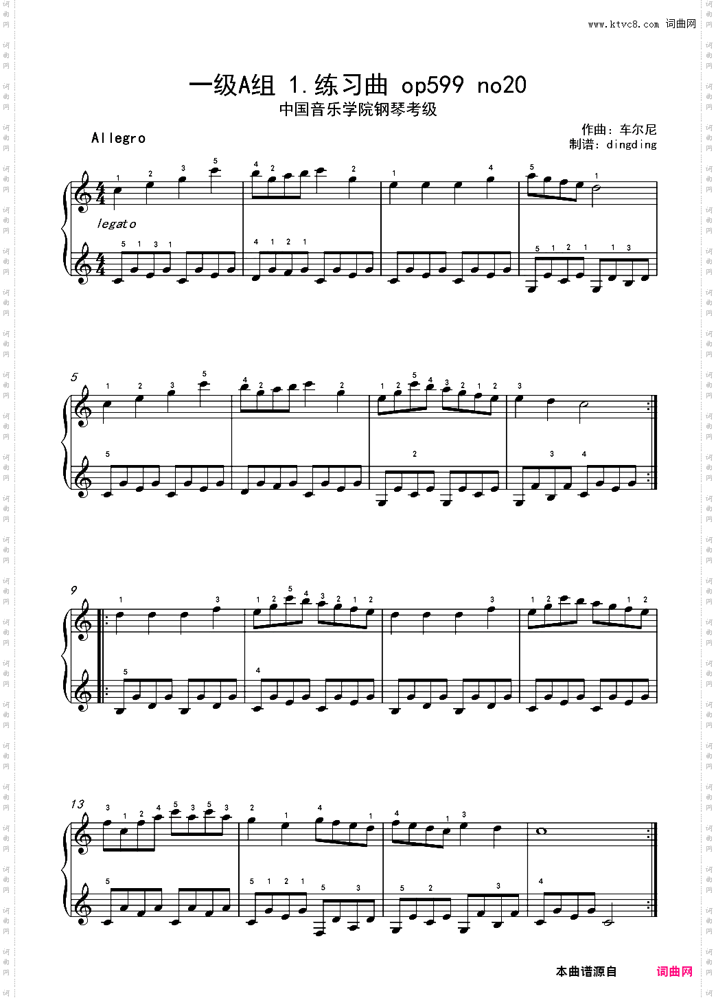 中国音乐学院考级 一级A组 1 练习曲 op599 no20