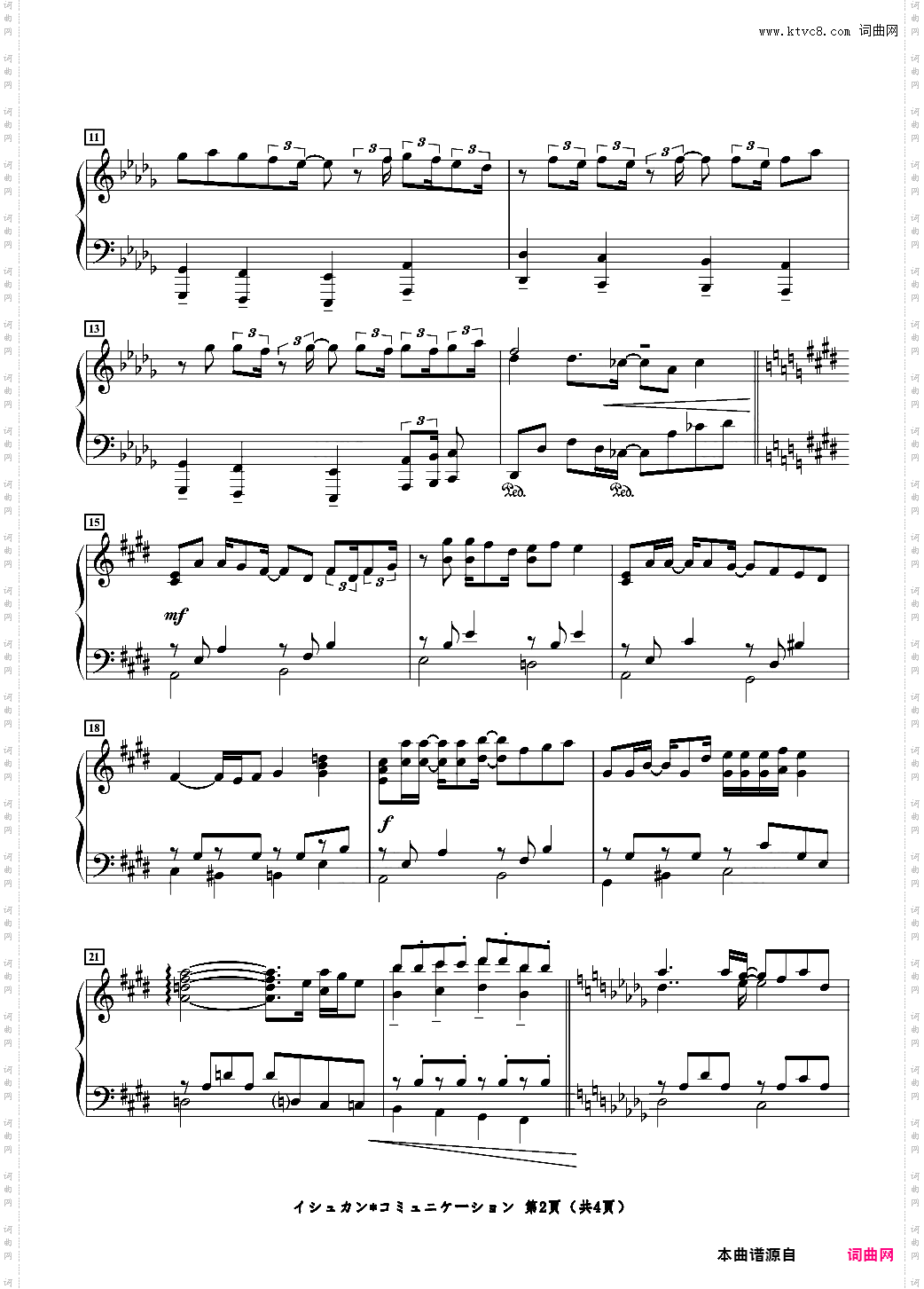 【小林家的龙女仆 ED】イシュカン*コミュニケーション