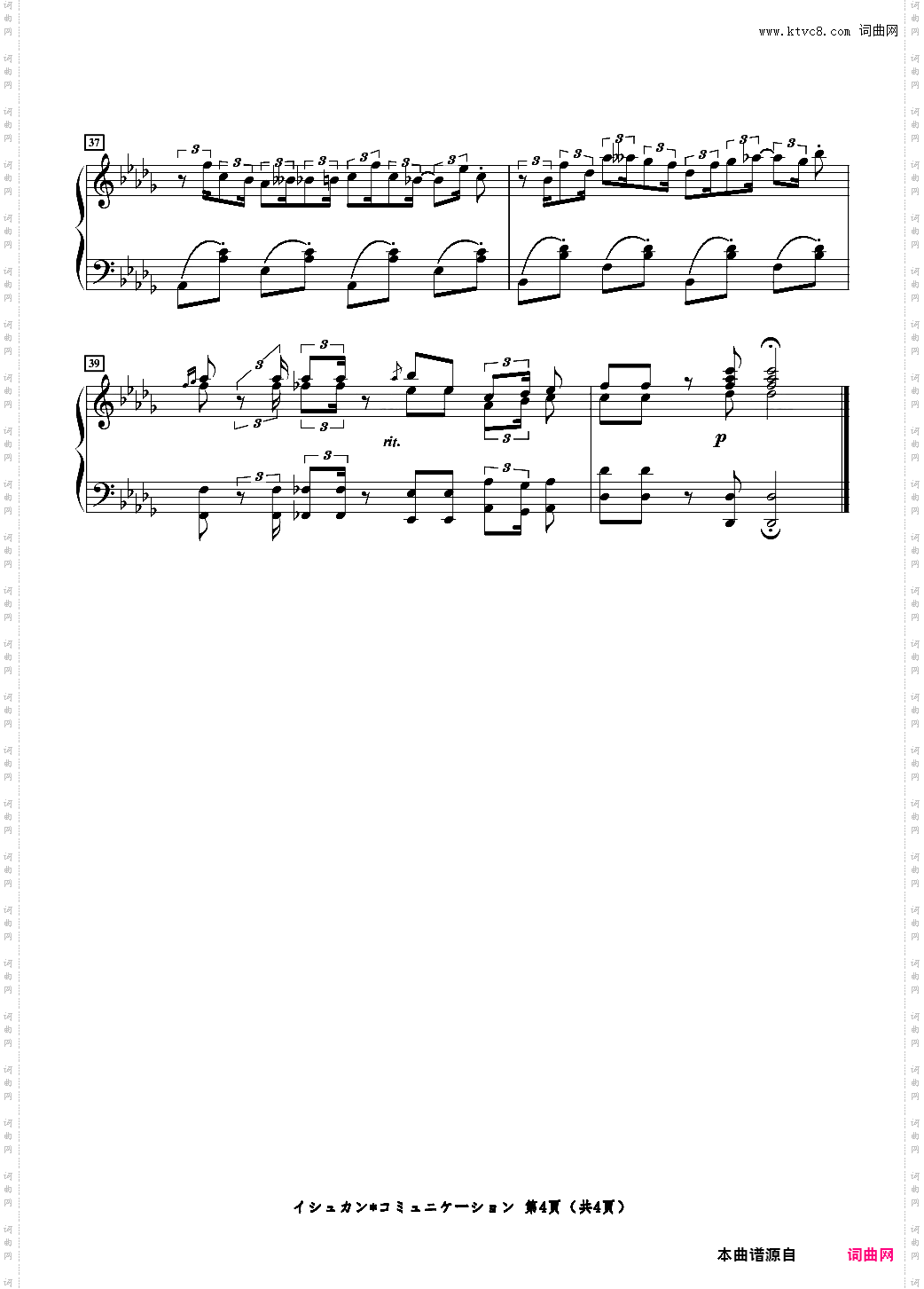 【小林家的龙女仆 ED】イシュカン*コミュニケーション