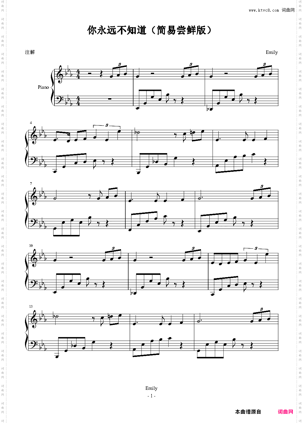 你永远不知道简易尝鲜版