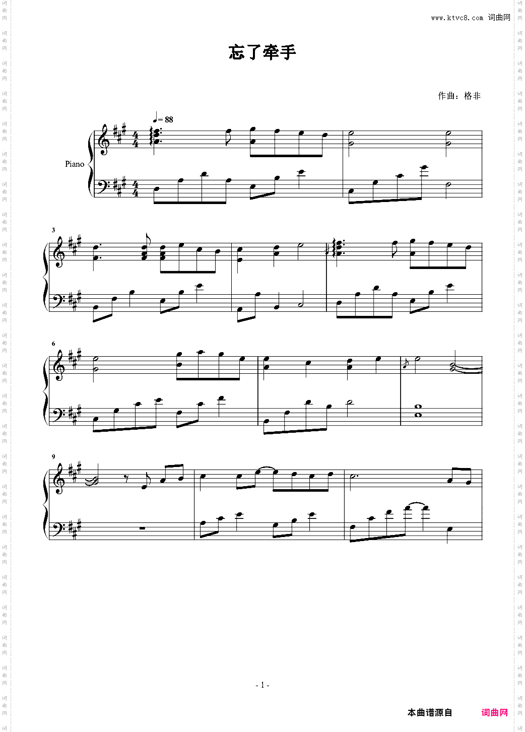 忘了牵手 原声版