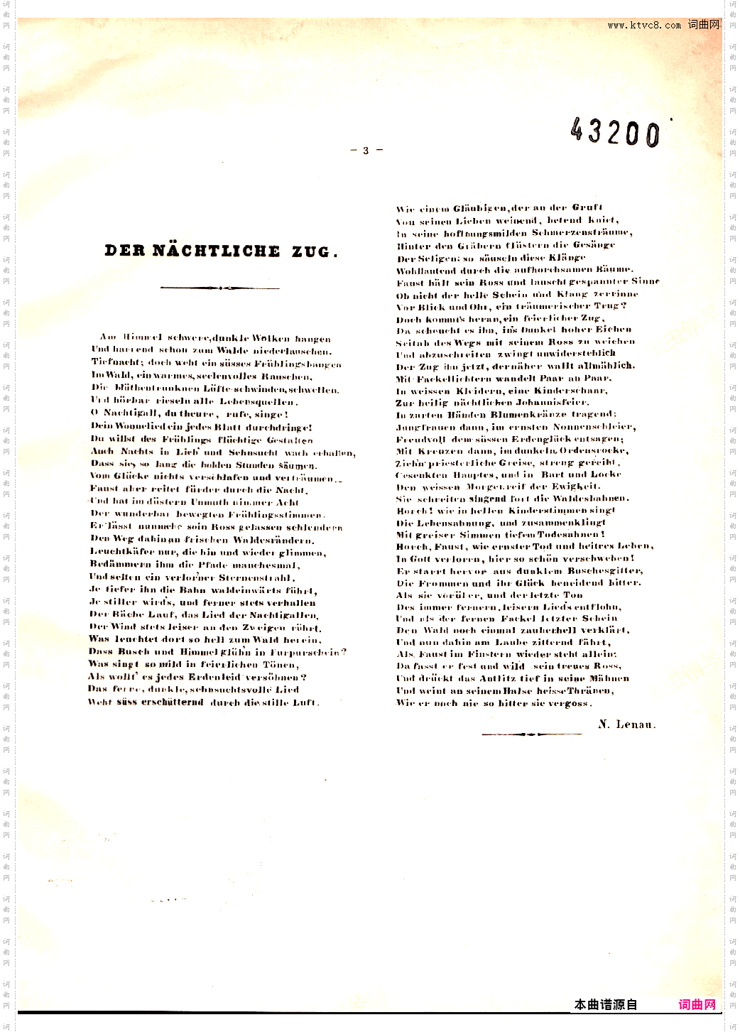 李斯特-夜行列车 S·513a-恐怖，慎入！