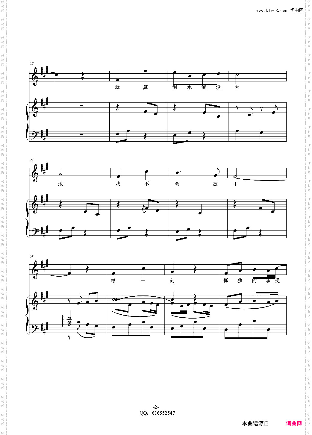 美丽的神话-金龙鱼原声弹唱版170130