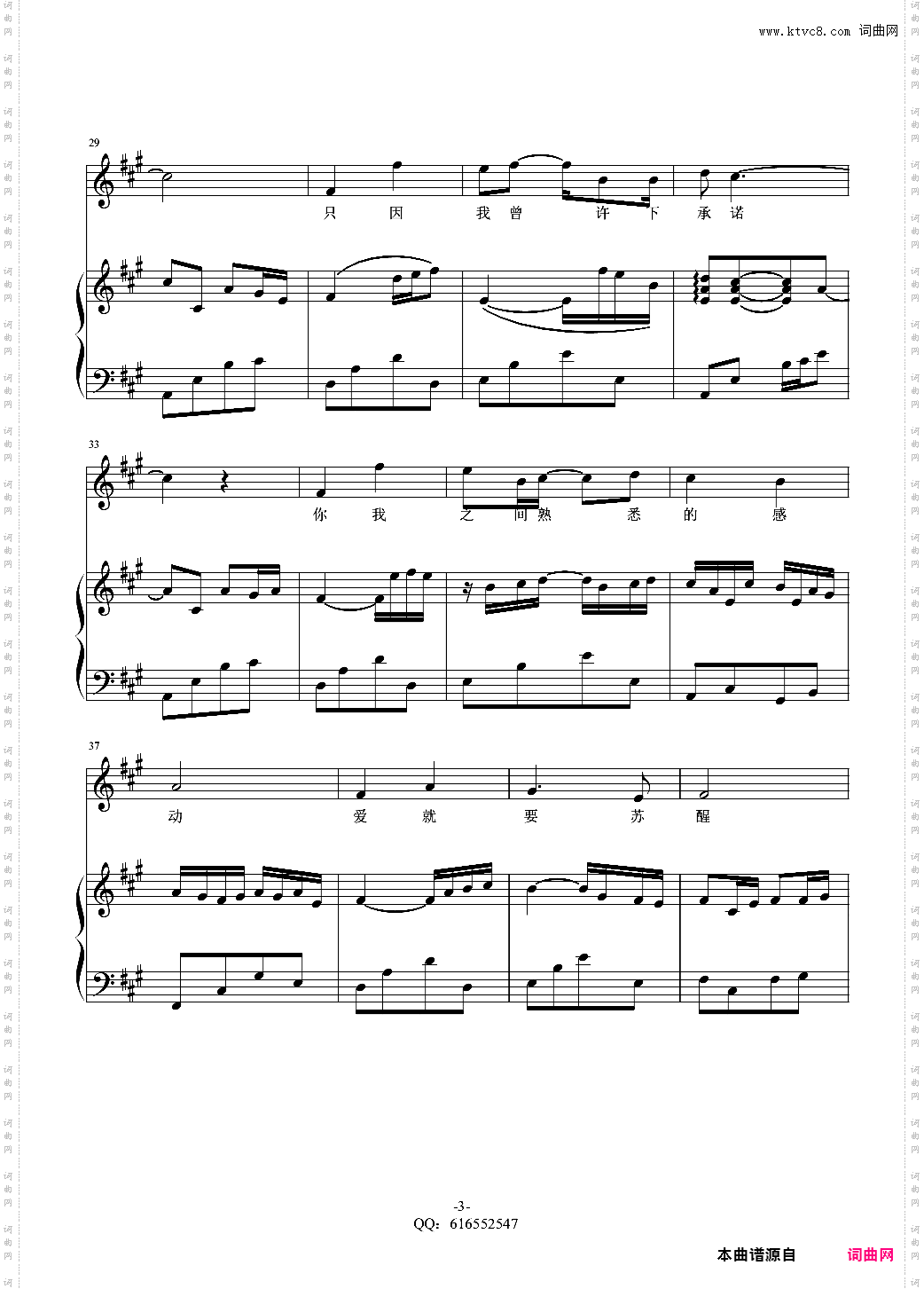 美丽的神话-金龙鱼原声弹唱版170130