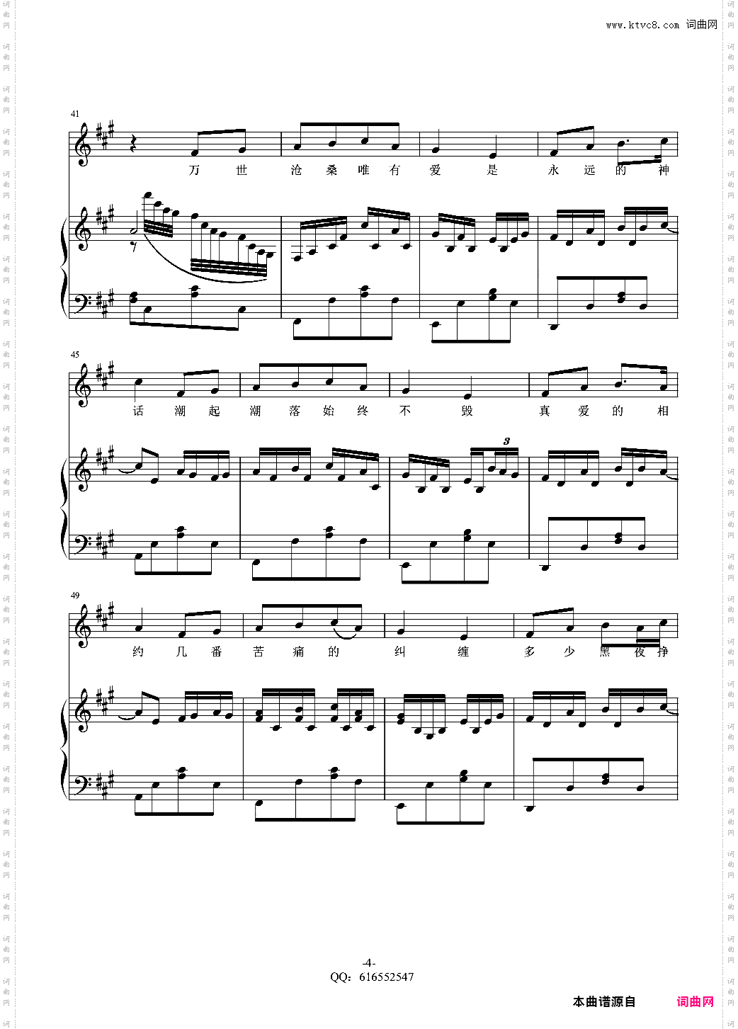 美丽的神话-金龙鱼原声弹唱版170130