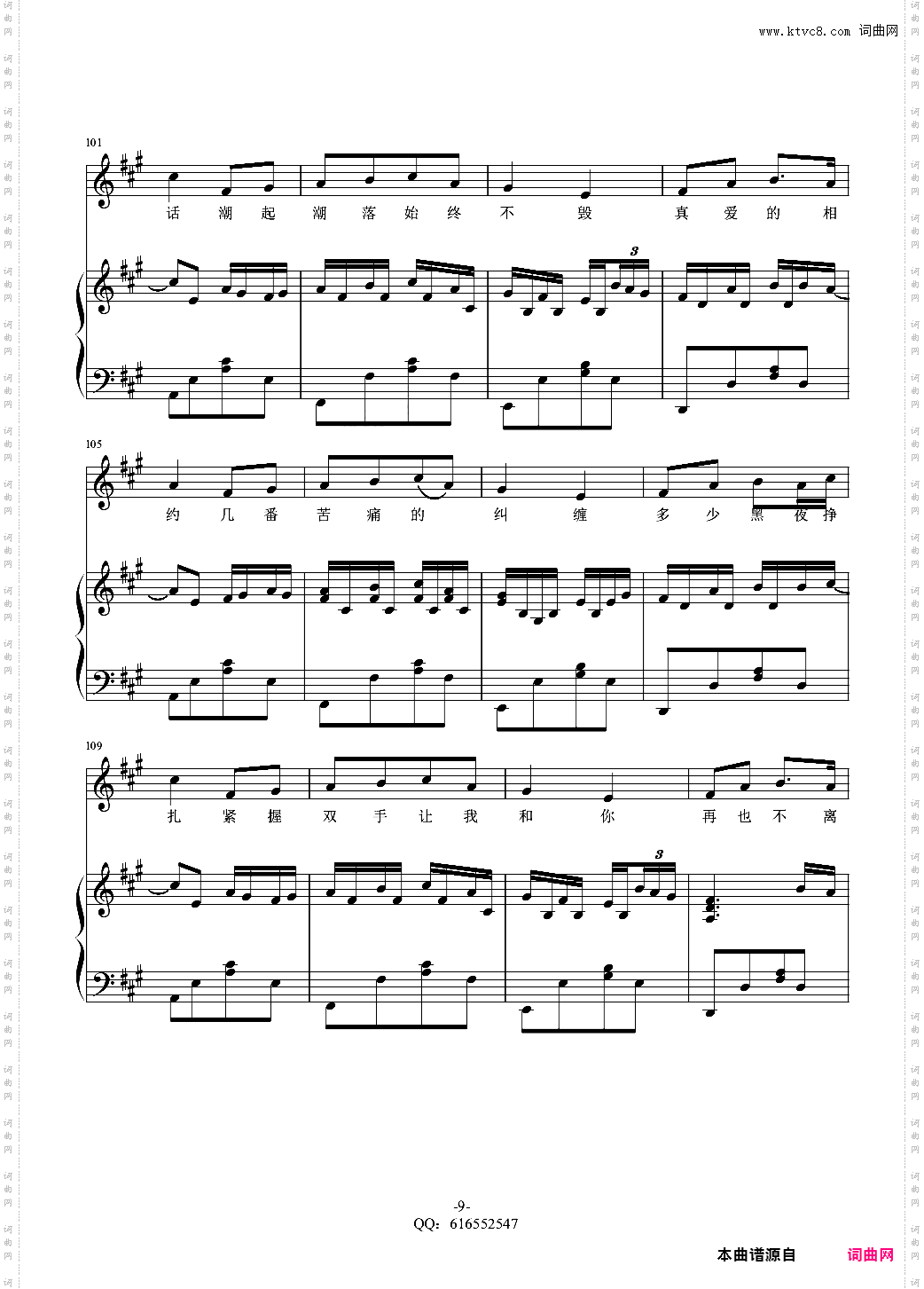 美丽的神话-金龙鱼原声弹唱版170130