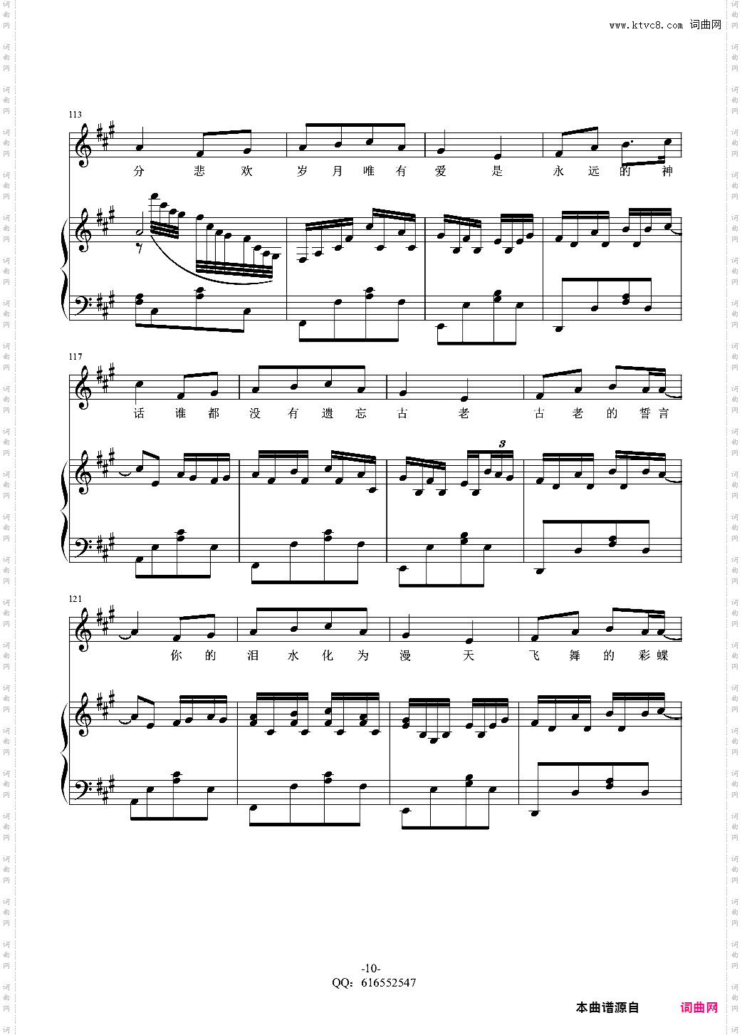 美丽的神话-金龙鱼原声弹唱版170130